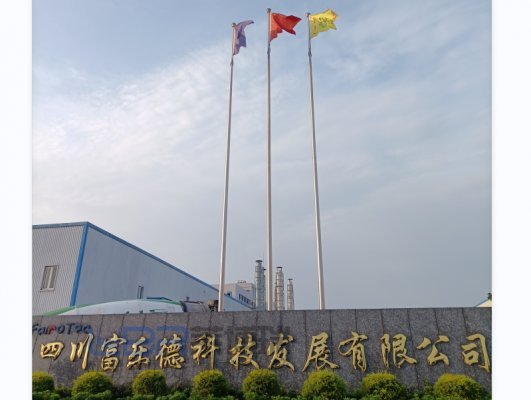 富樂德科技發(fā)展公司（日資）實(shí)驗(yàn)室