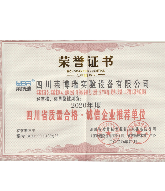 誠(chéng)信企業(yè)推薦單位