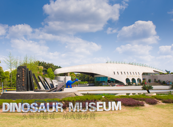 自貢恐龍博物館實(shí)驗(yàn)室