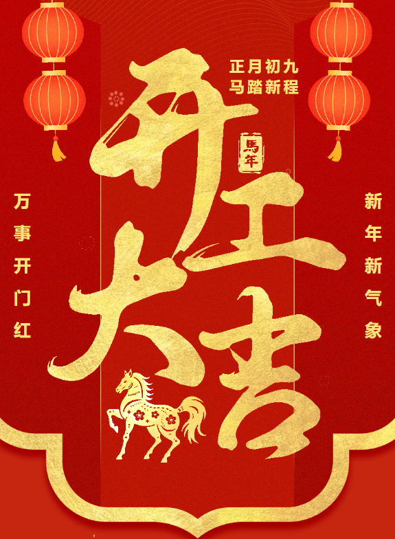 開工大吉 | 四川萊博瑞：丙午馬年啟新程，共筑實(shí)驗(yàn)室建設(shè)新輝煌！