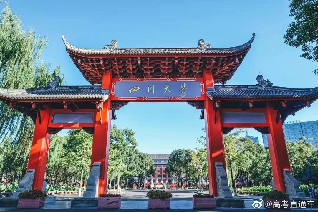 四川大學(xué)實(shí)驗(yàn)室